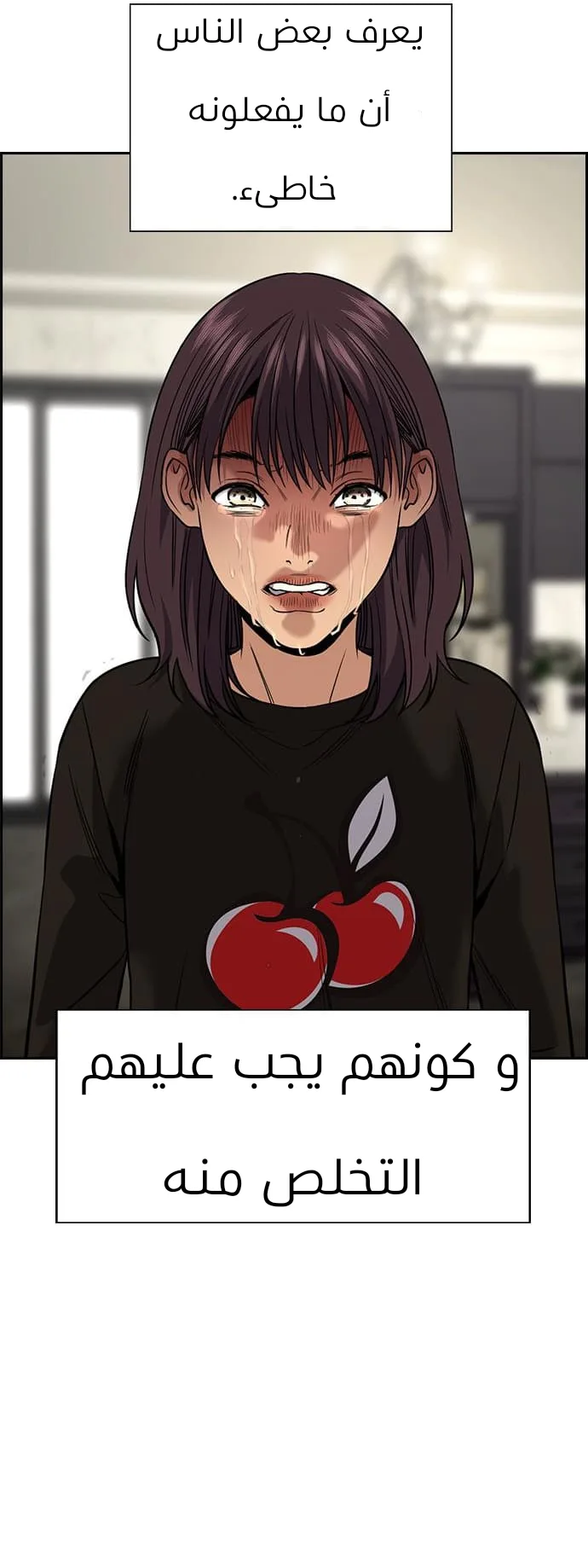 Read True Education AR Manga Online