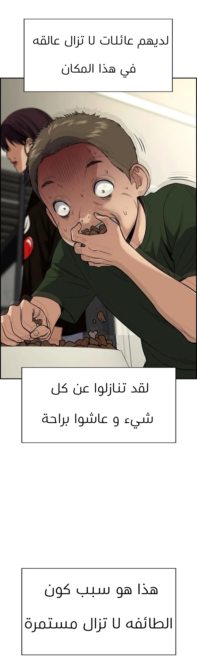 Read True Education AR Manga Online