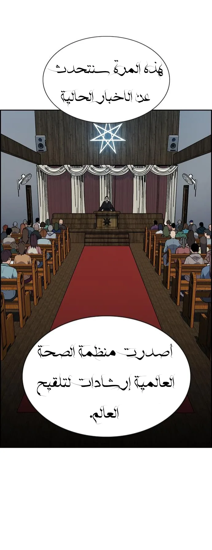 Read True Education AR Manga Online