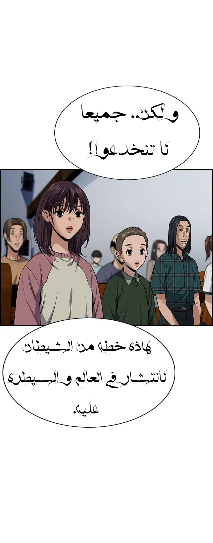 Read True Education AR Manga Online