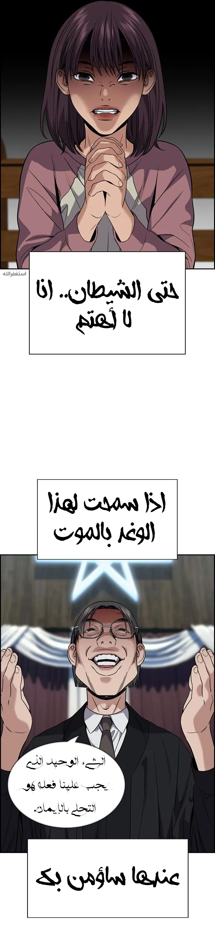 Read True Education AR Manga Online