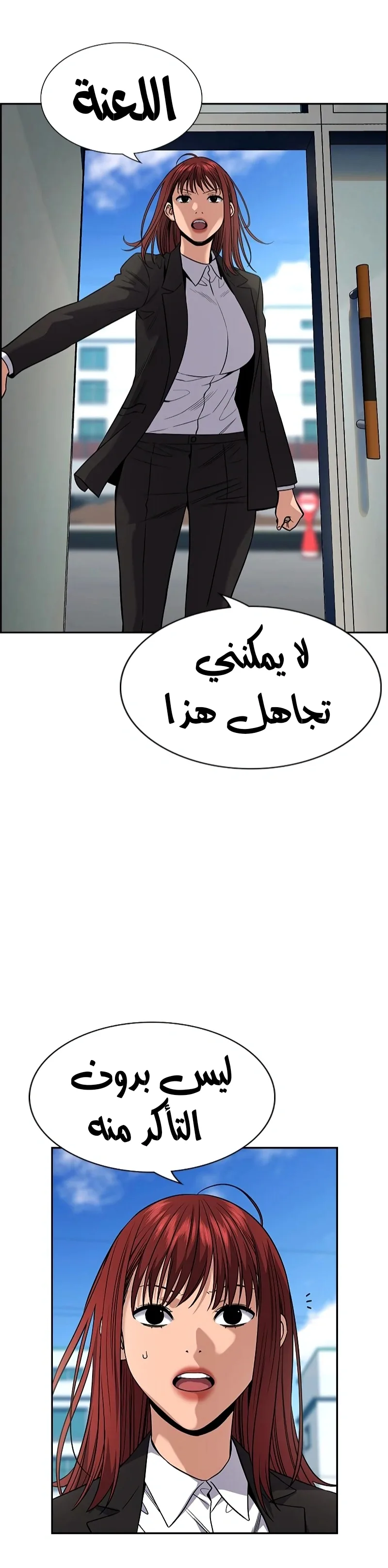 Read True Education AR Manga Online