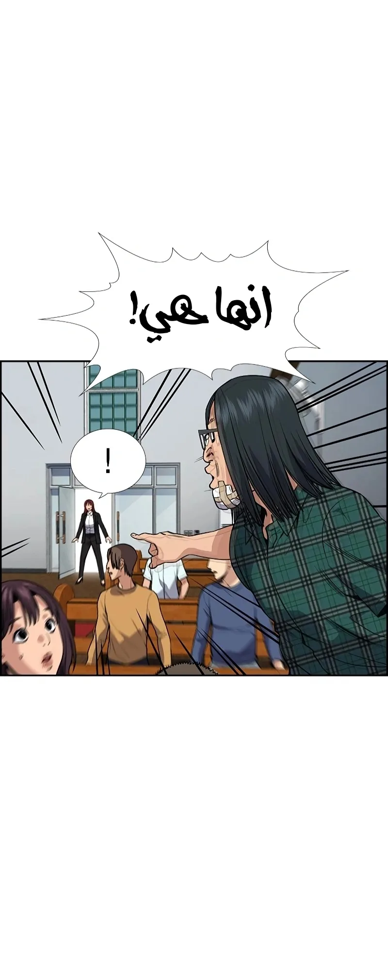 Read True Education AR Manga Online
