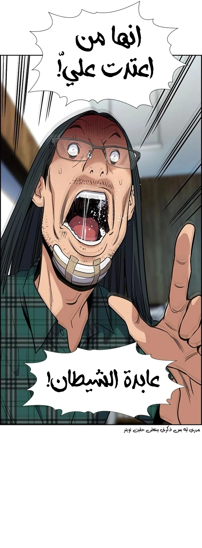 Read True Education AR Manga Online