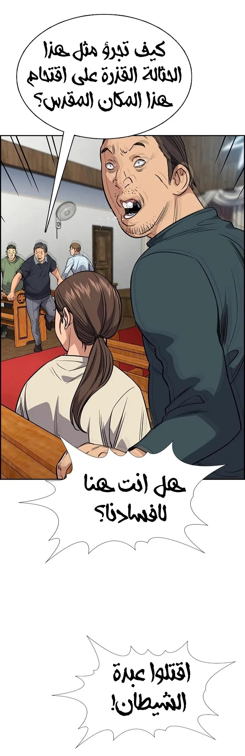 Read True Education AR Manga Online
