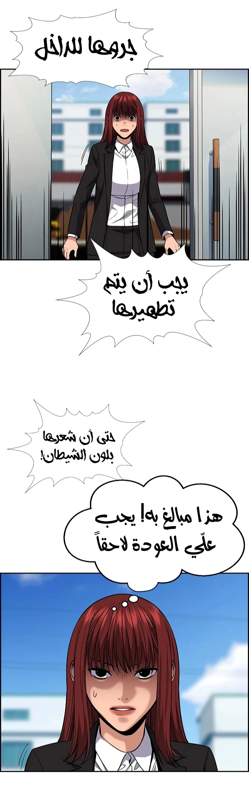 Read True Education AR Manga Online