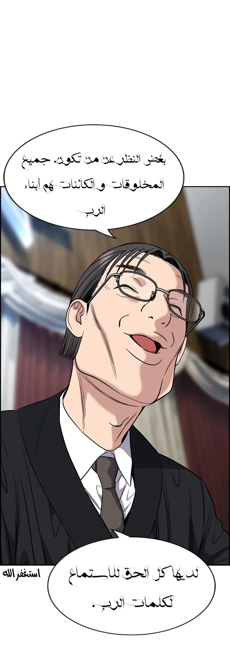 Read True Education AR Manga Online