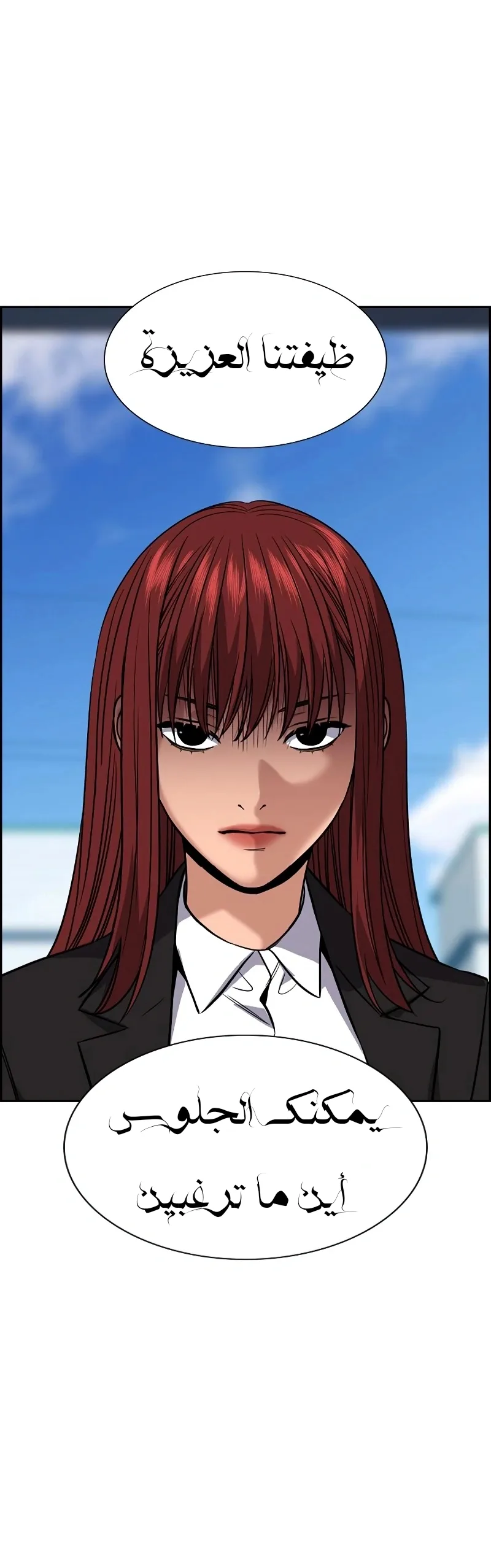 Read True Education AR Manga Online