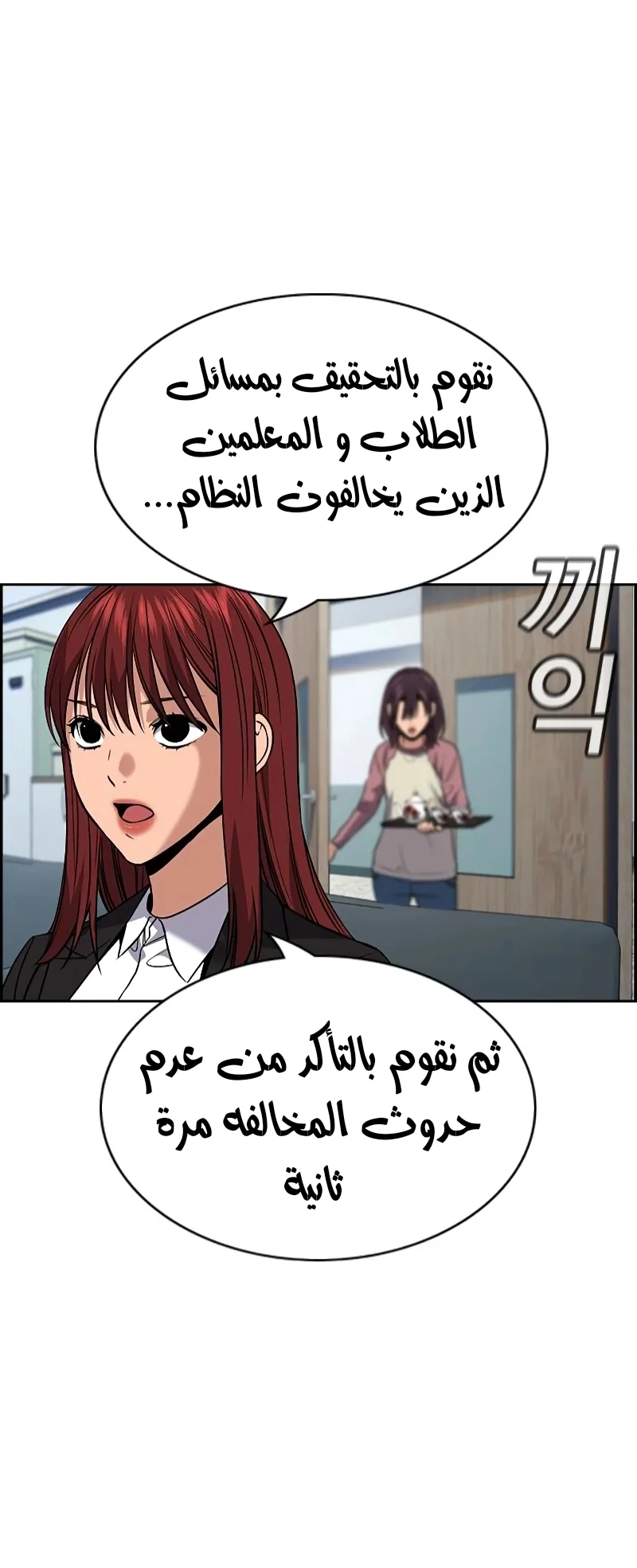 Read True Education AR Manga Online