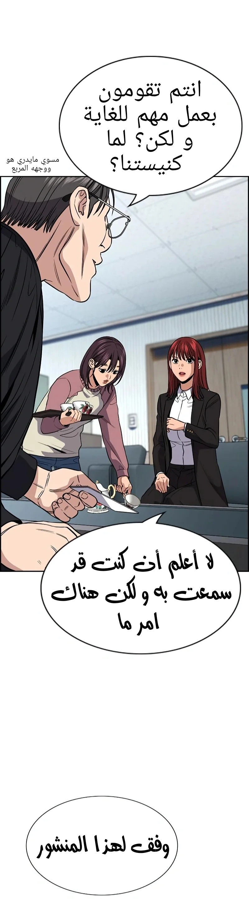 Read True Education AR Manga Online