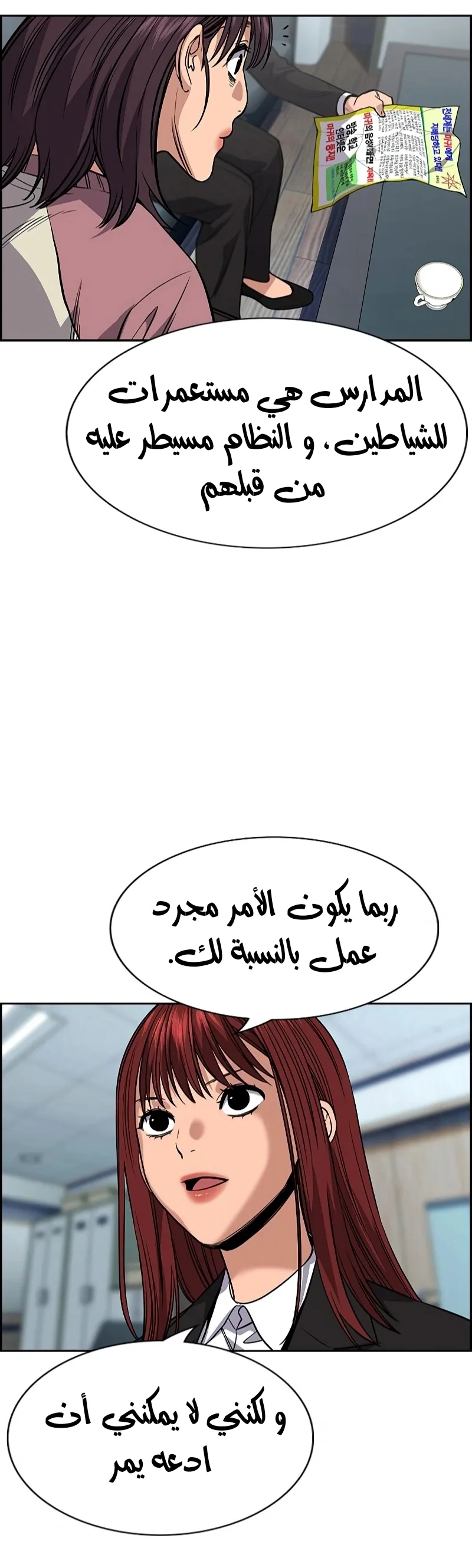 Read True Education AR Manga Online