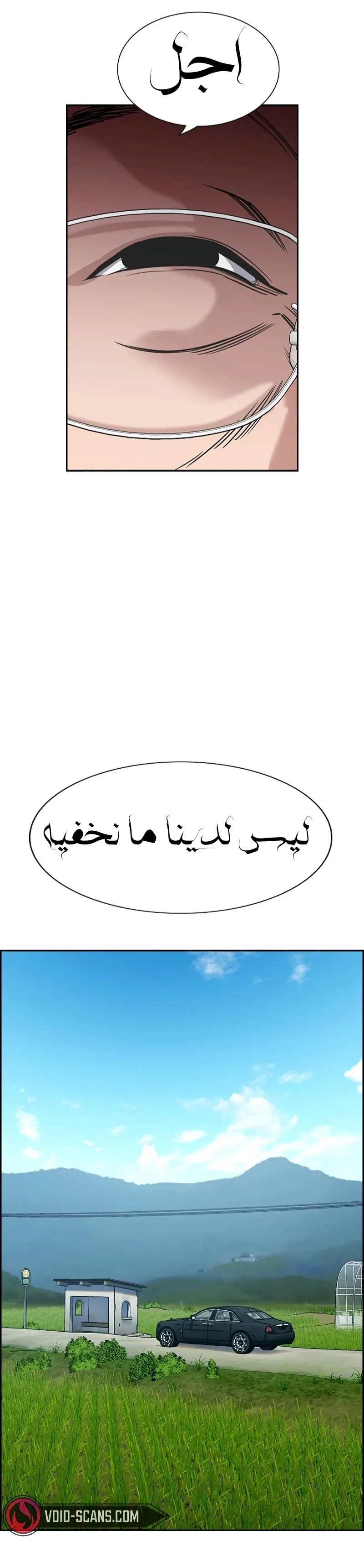 Read True Education AR Manga Online