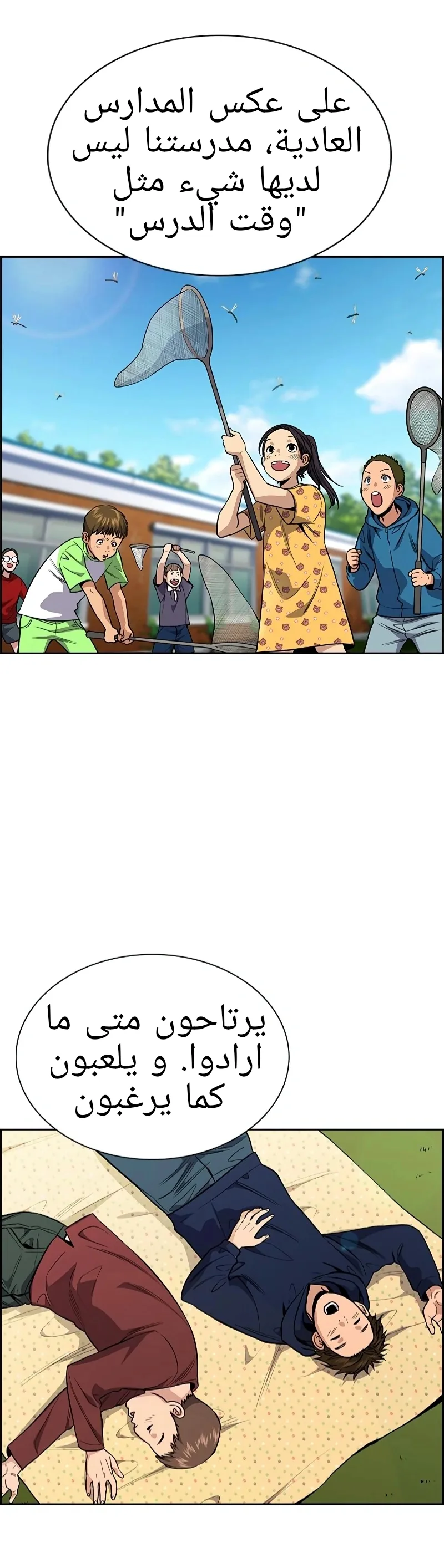 Read True Education AR Manga Online