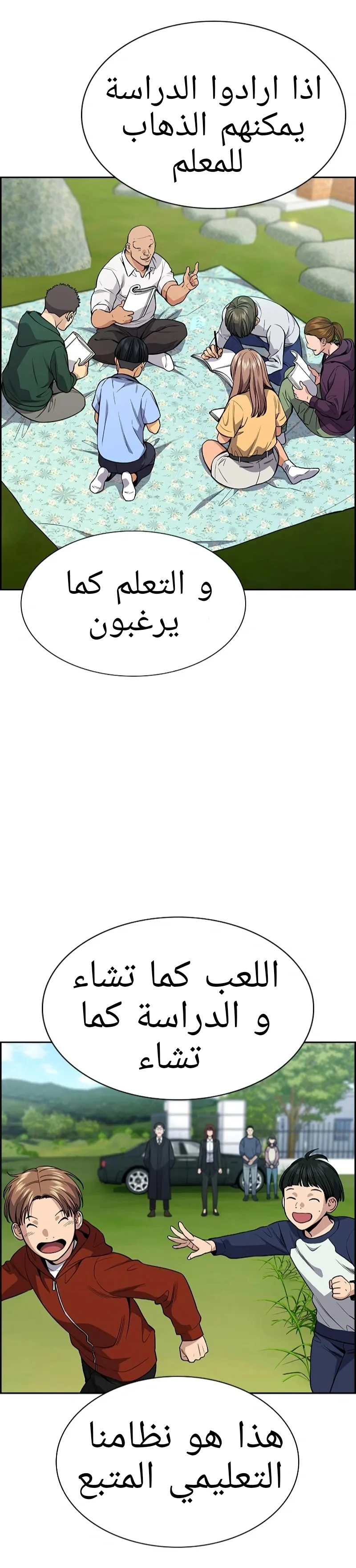 Read True Education AR Manga Online