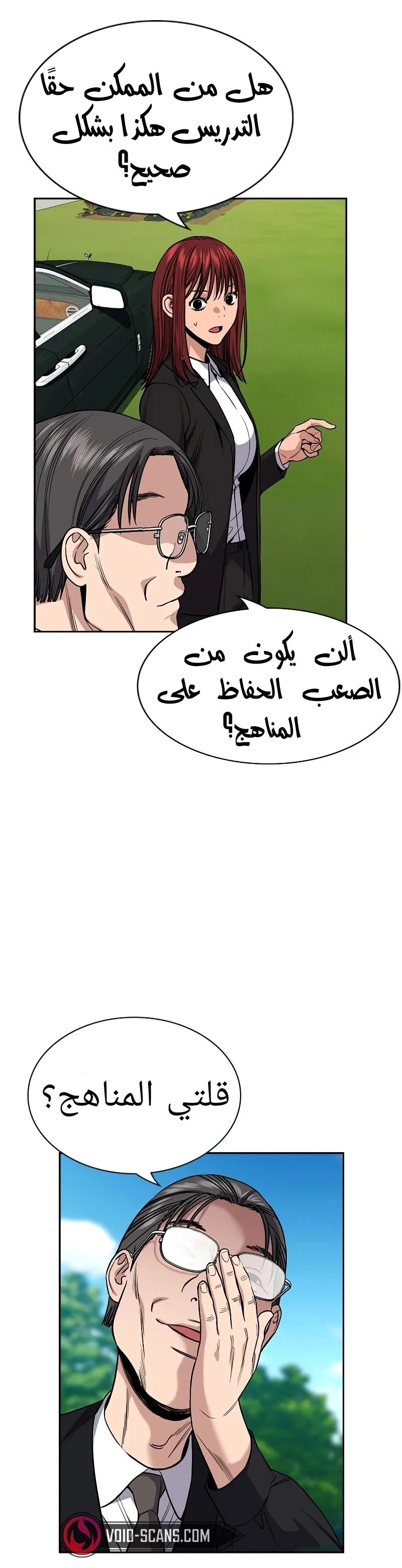 Read True Education AR Manga Online