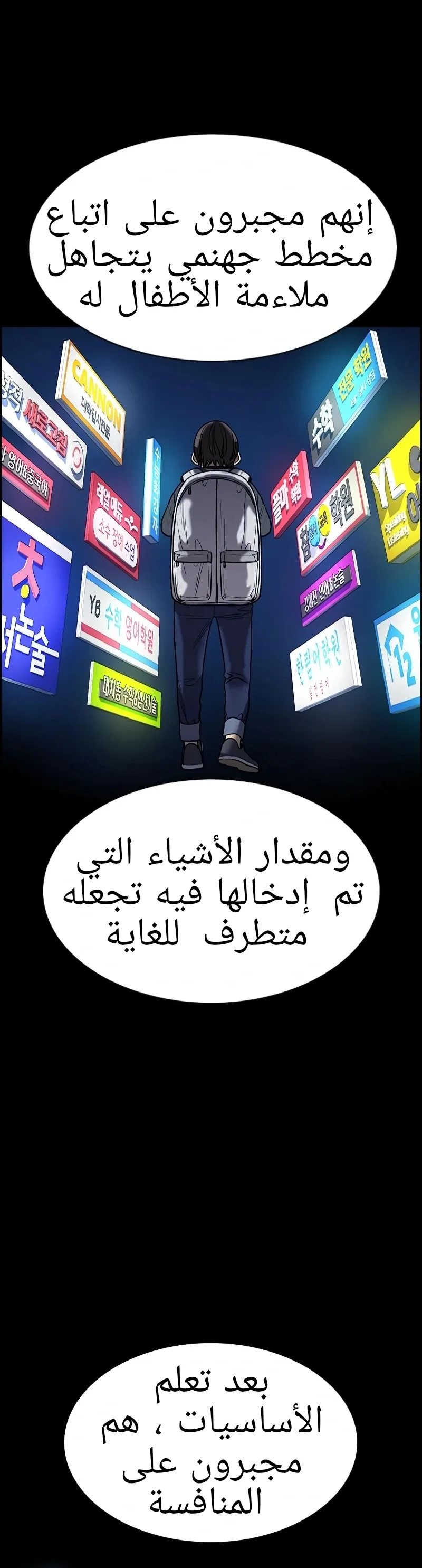 Read True Education AR Manga Online