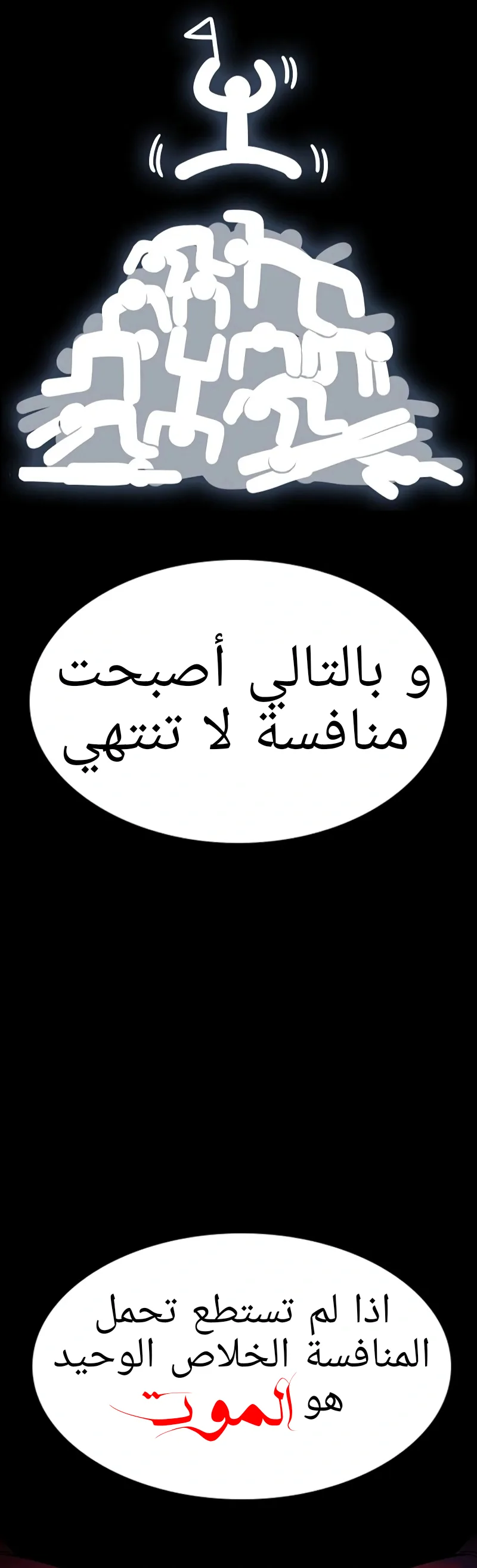 Read True Education AR Manga Online