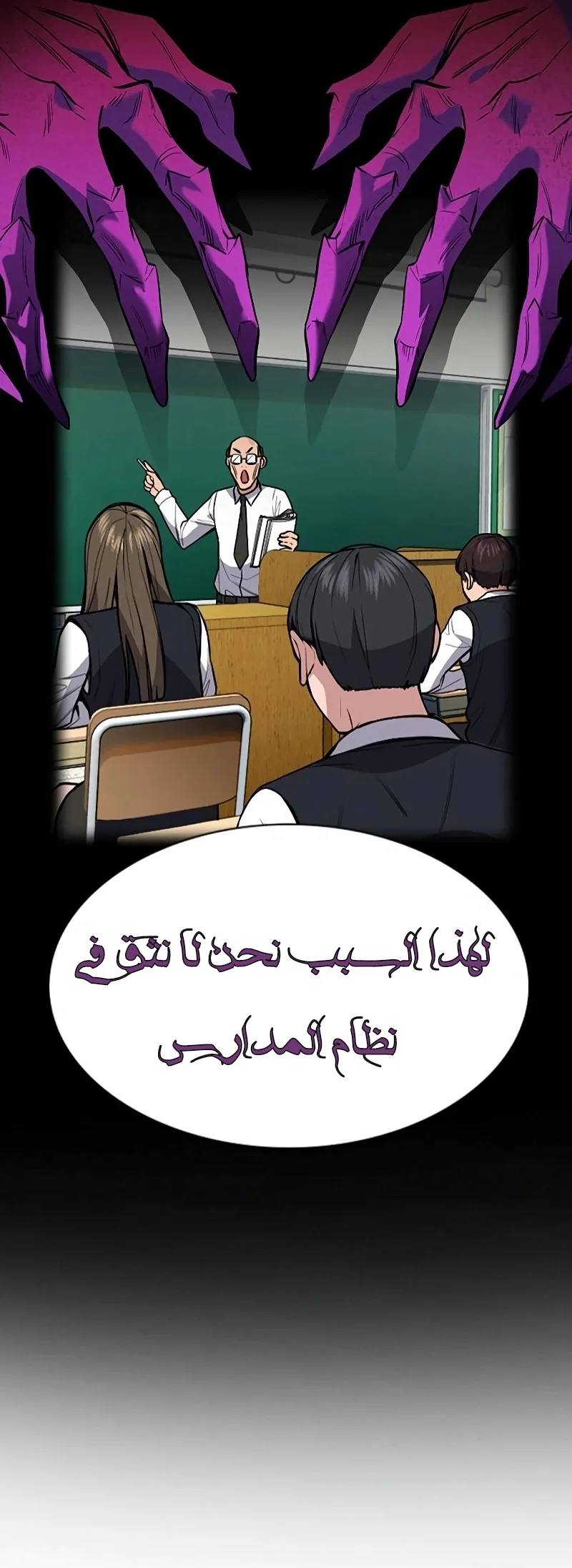 Read True Education AR Manga Online