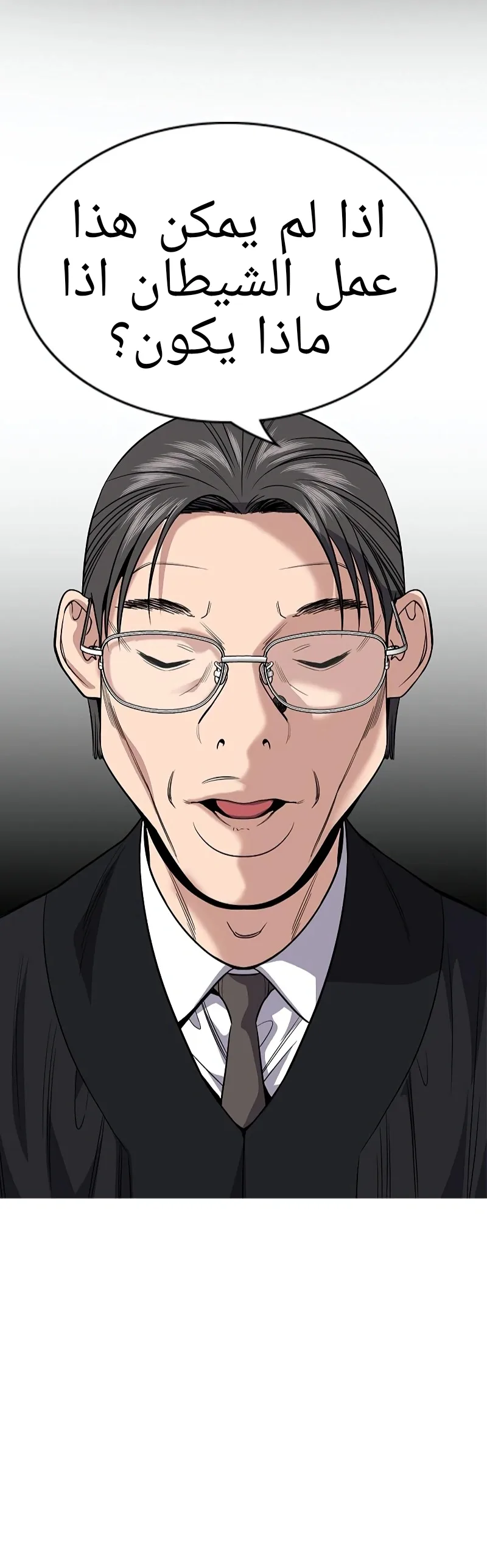 Read True Education AR Manga Online