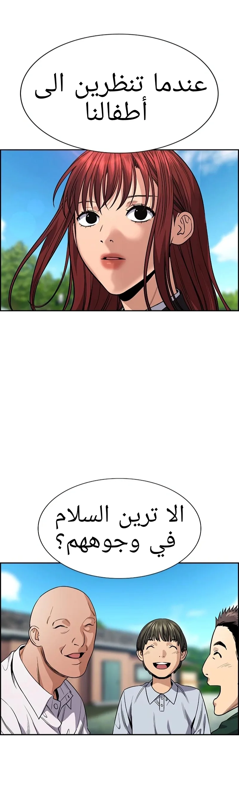 Read True Education AR Manga Online