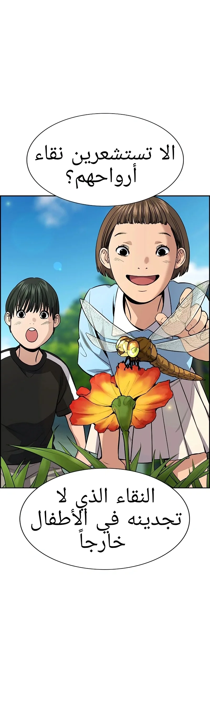 Read True Education AR Manga Online