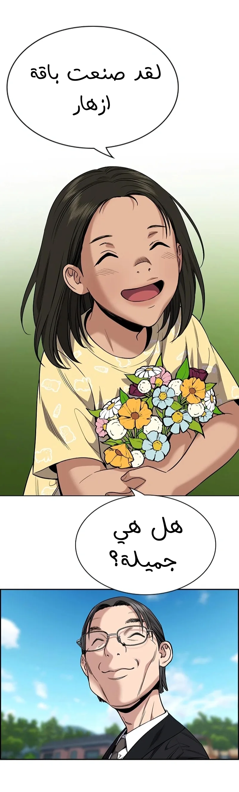 Read True Education AR Manga Online