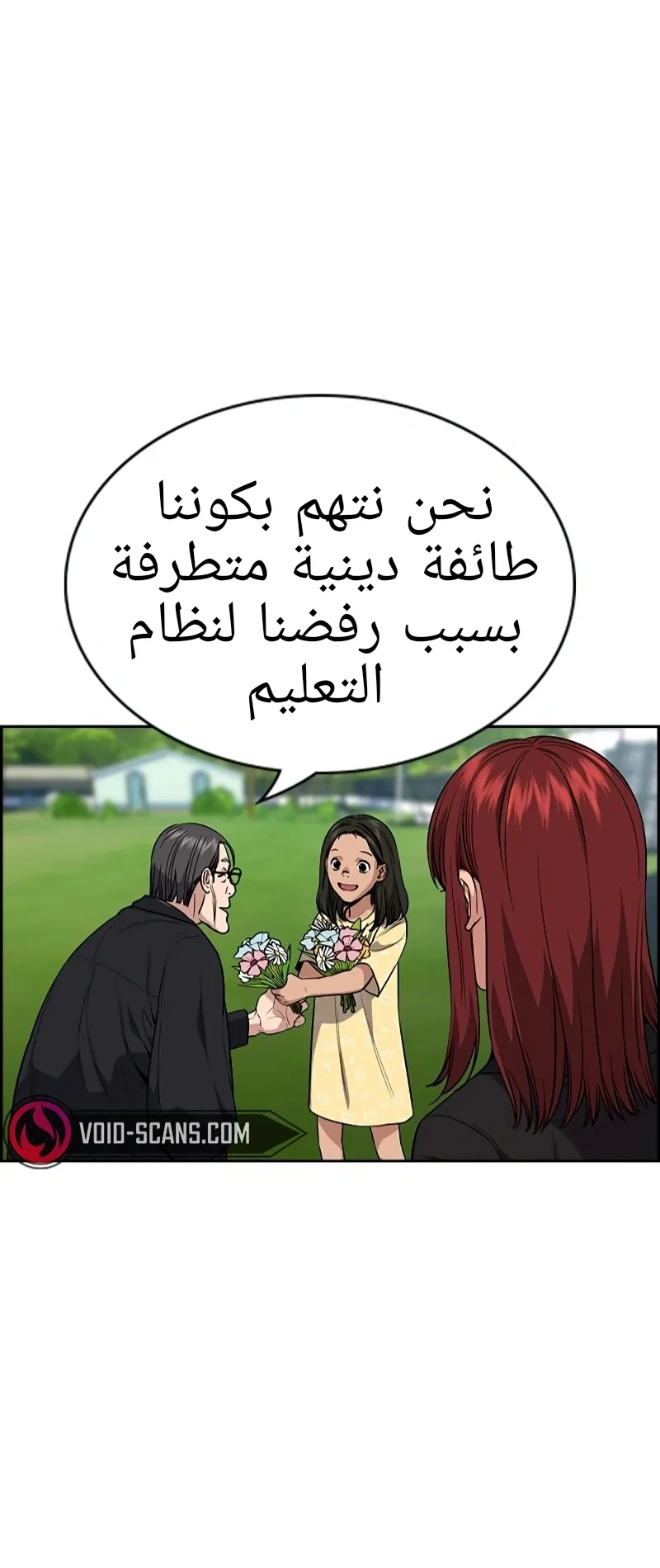 Read True Education AR Manga Online