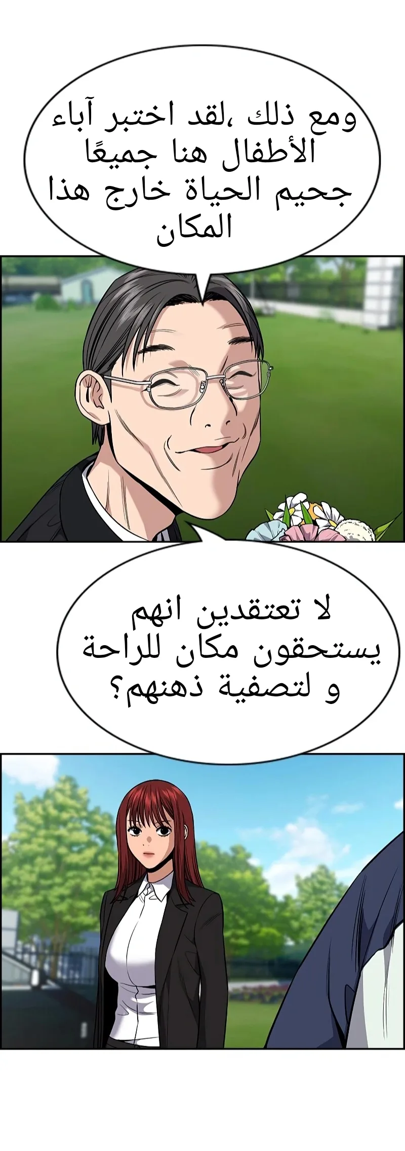 Read True Education AR Manga Online
