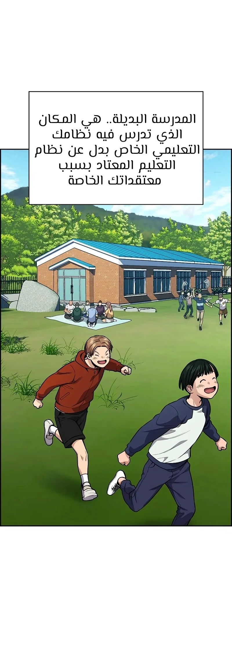Read True Education AR Manga Online