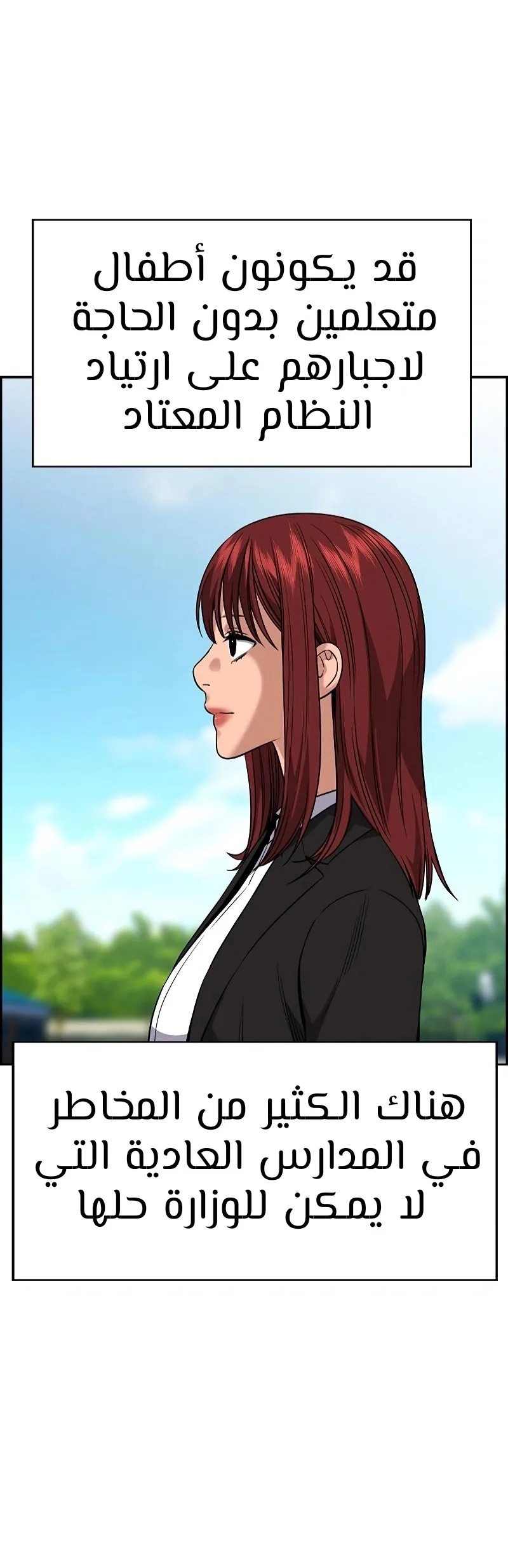 Read True Education AR Manga Online