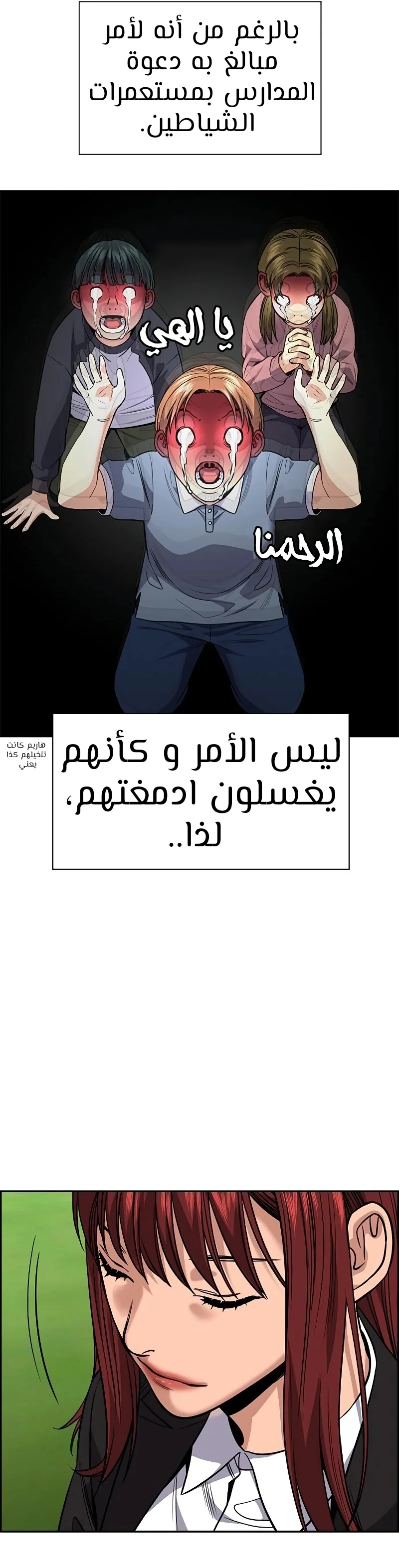 Read True Education AR Manga Online