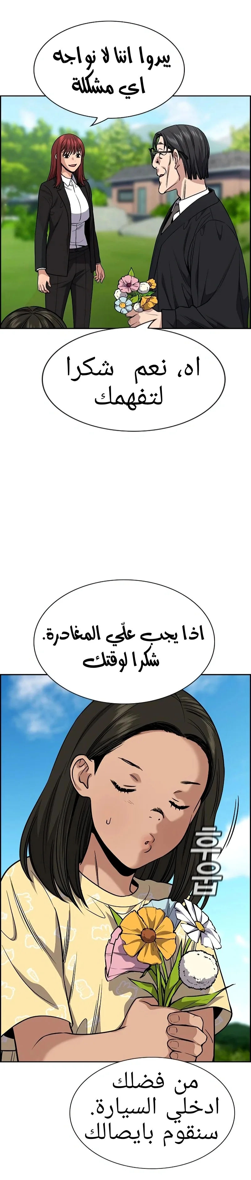 Read True Education AR Manga Online