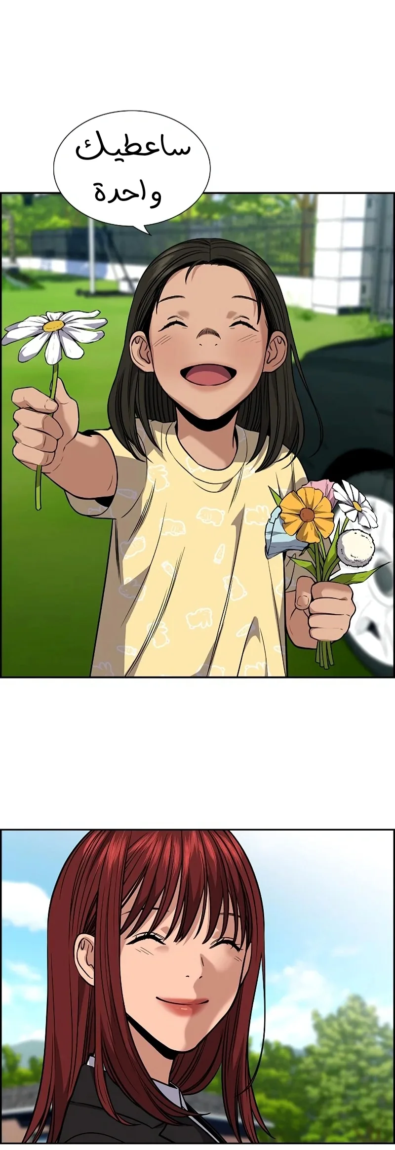 Read True Education AR Manga Online