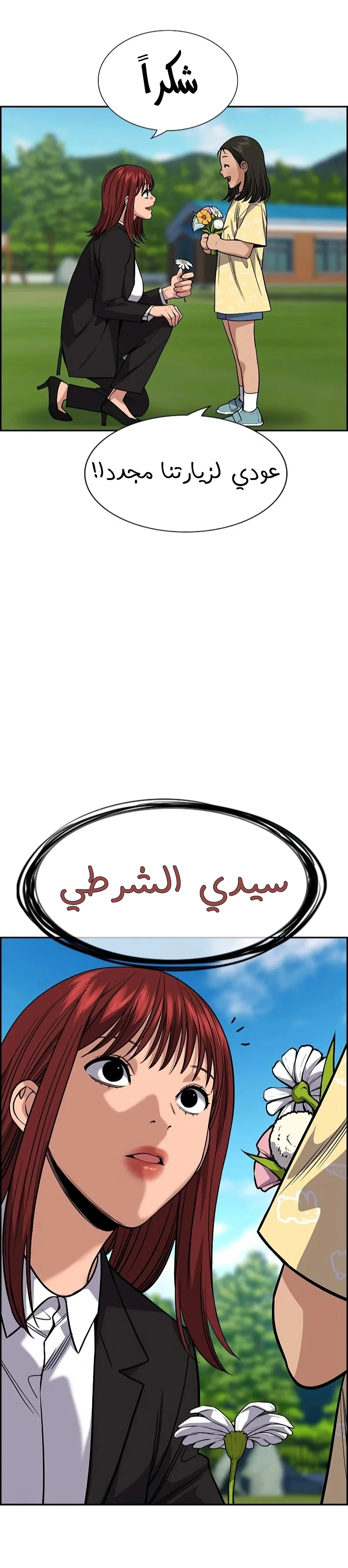 Read True Education AR Manga Online