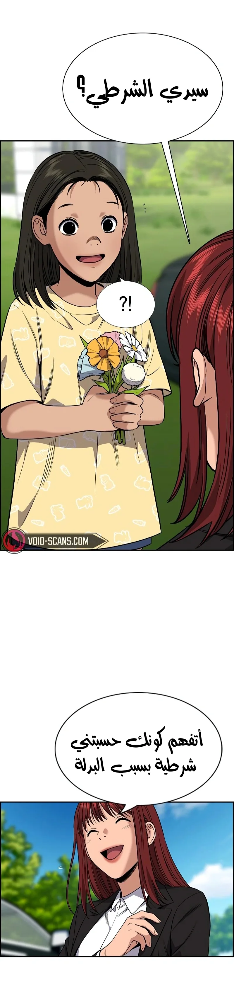 Read True Education AR Manga Online