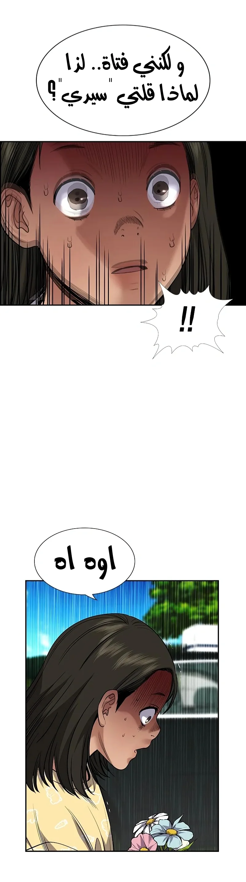 Read True Education AR Manga Online