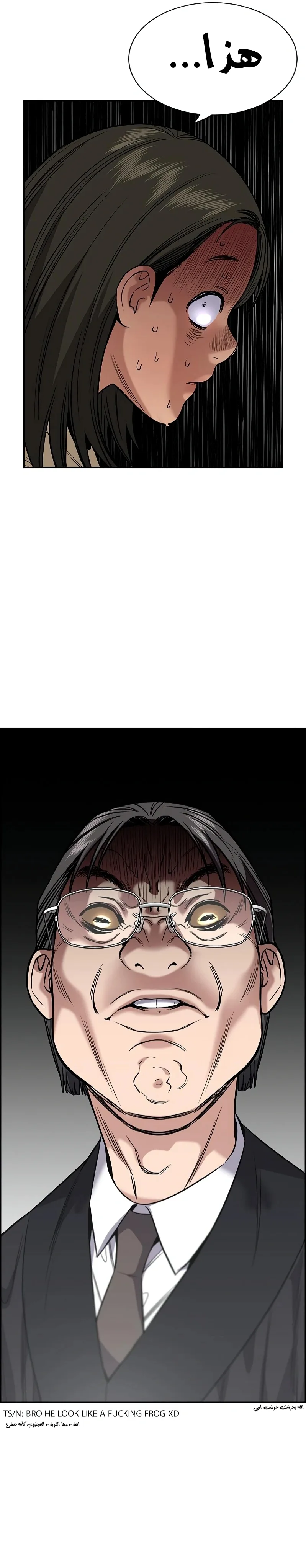 Read True Education AR Manga Online
