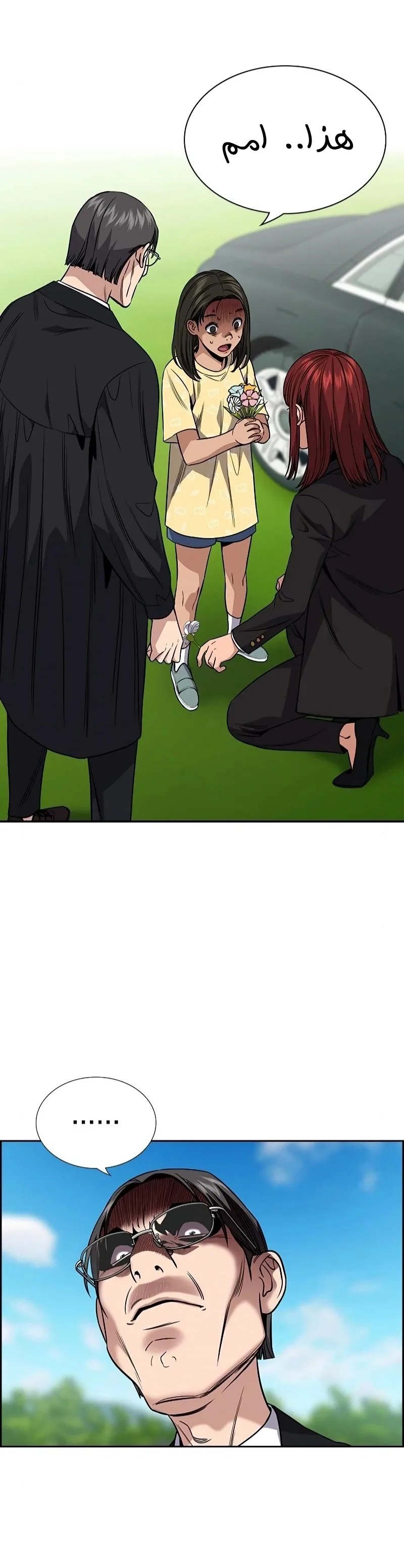 Read True Education AR Manga Online