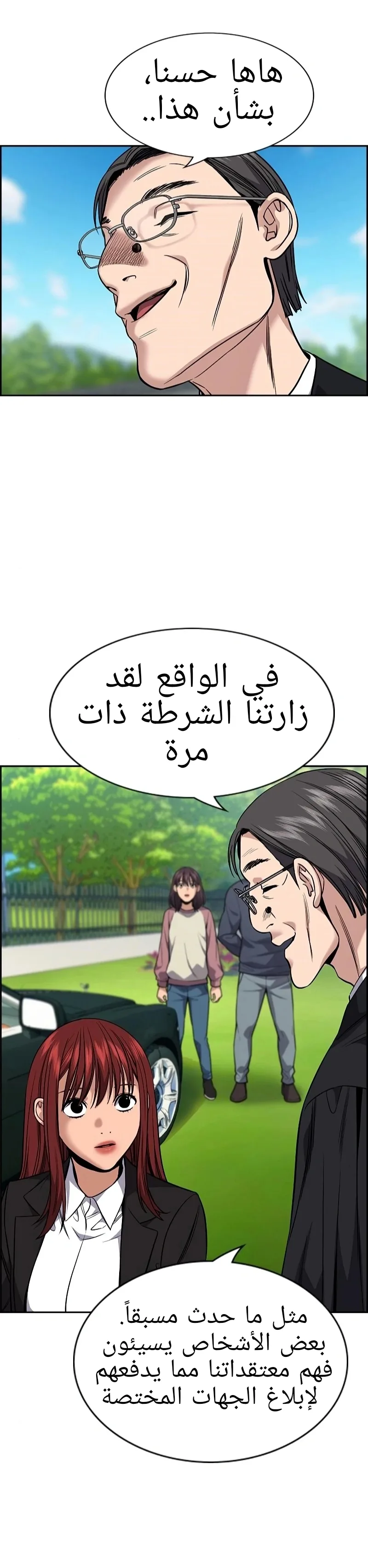 Read True Education AR Manga Online