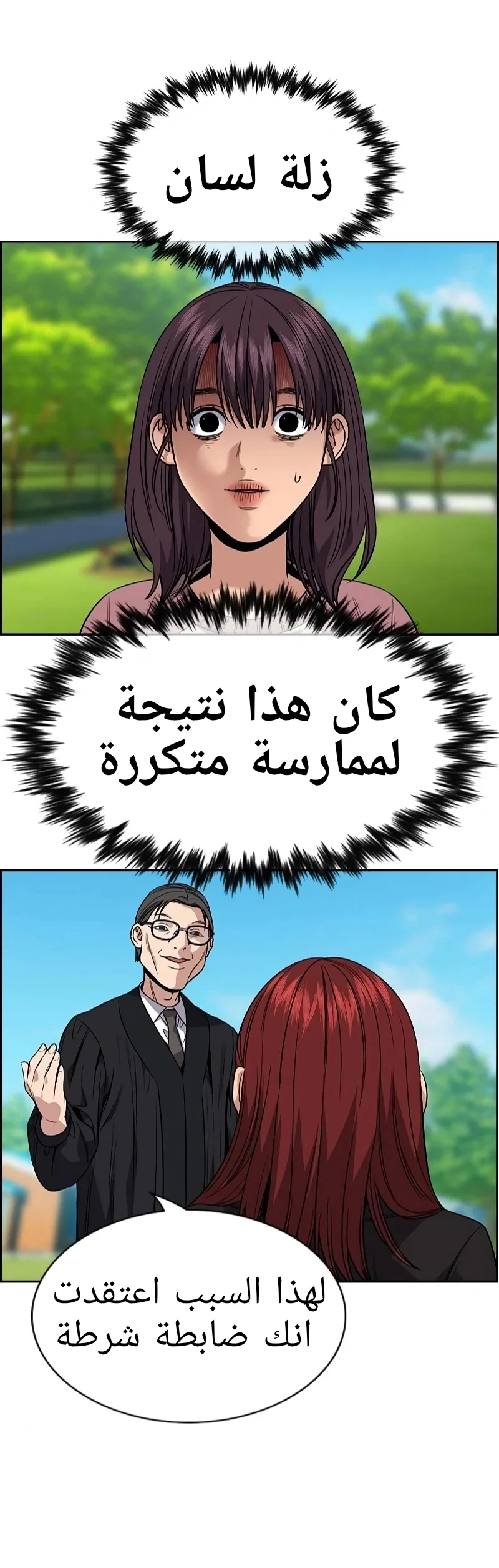 Read True Education AR Manga Online