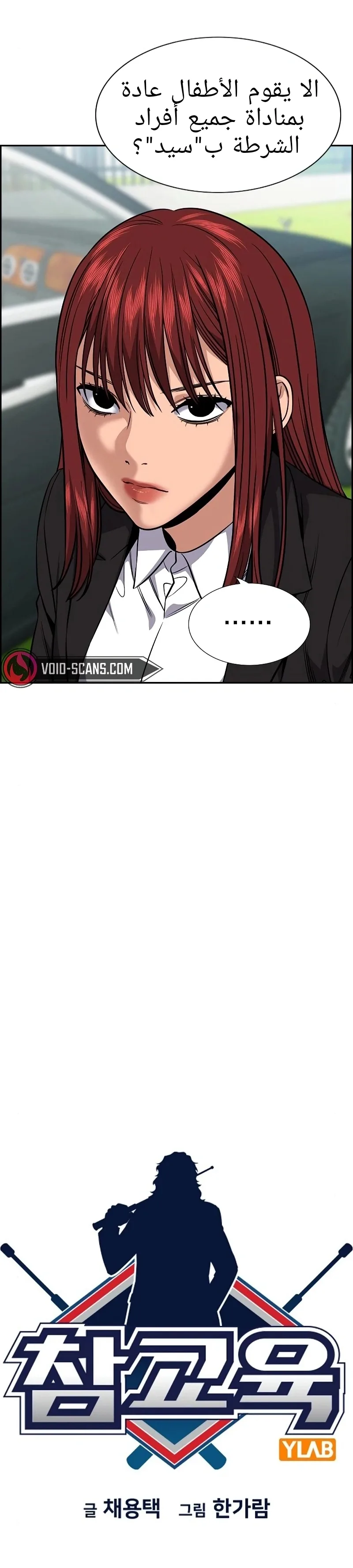 Read True Education AR Manga Online
