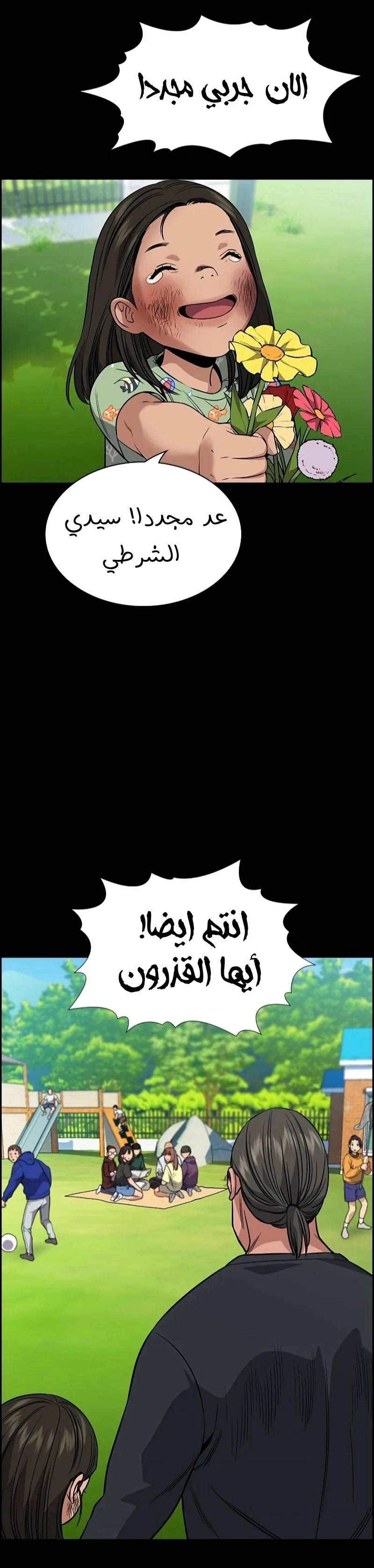 Read True Education AR Manga Online