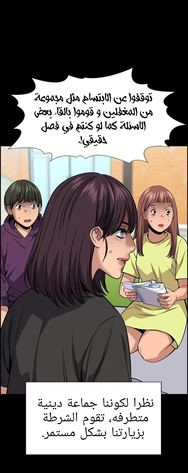 Read True Education AR Manga Online