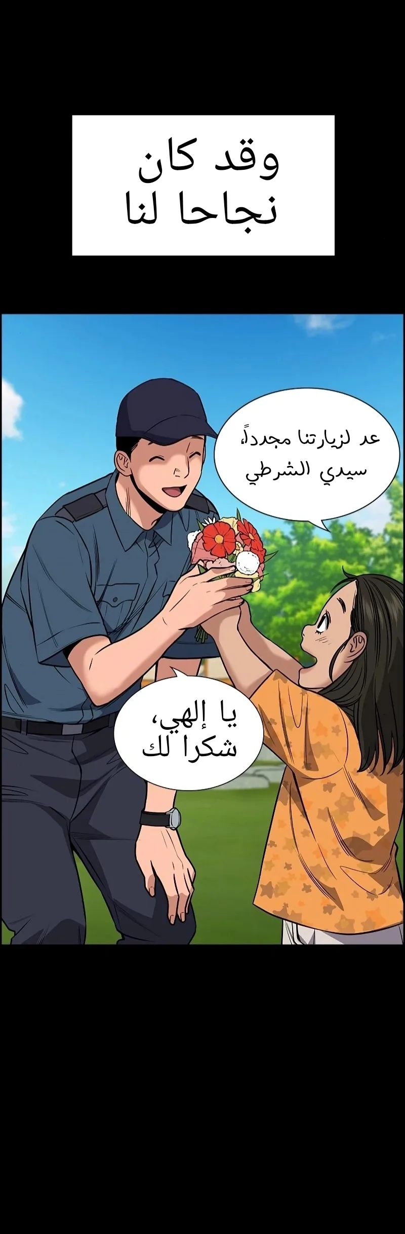 Read True Education AR Manga Online