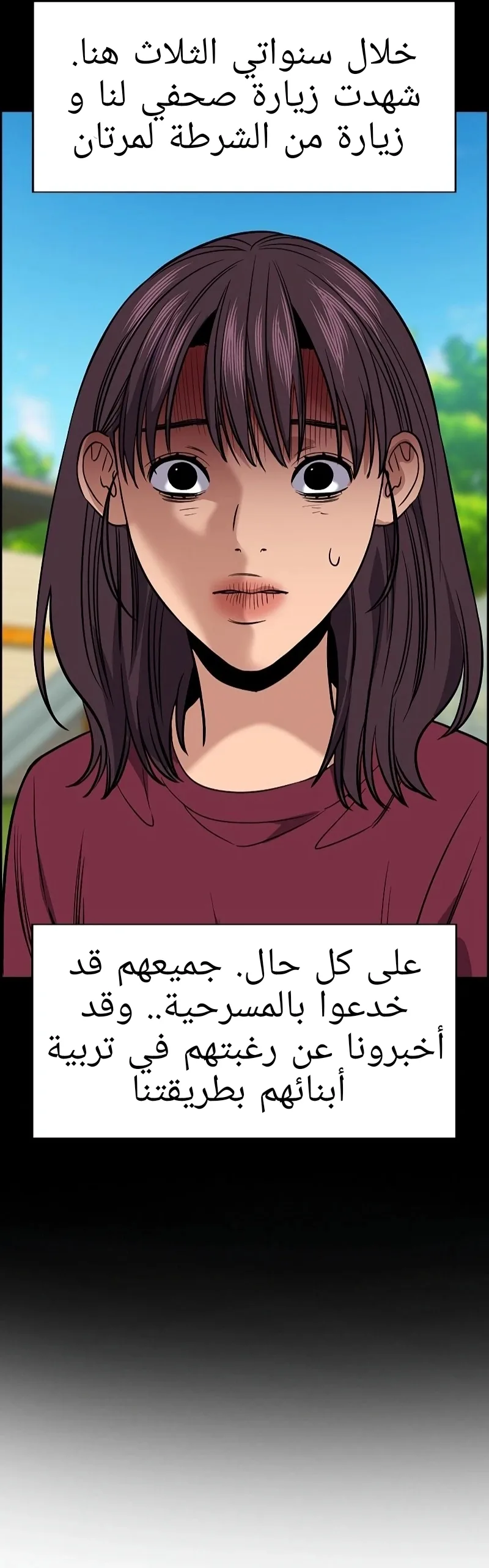 Read True Education AR Manga Online