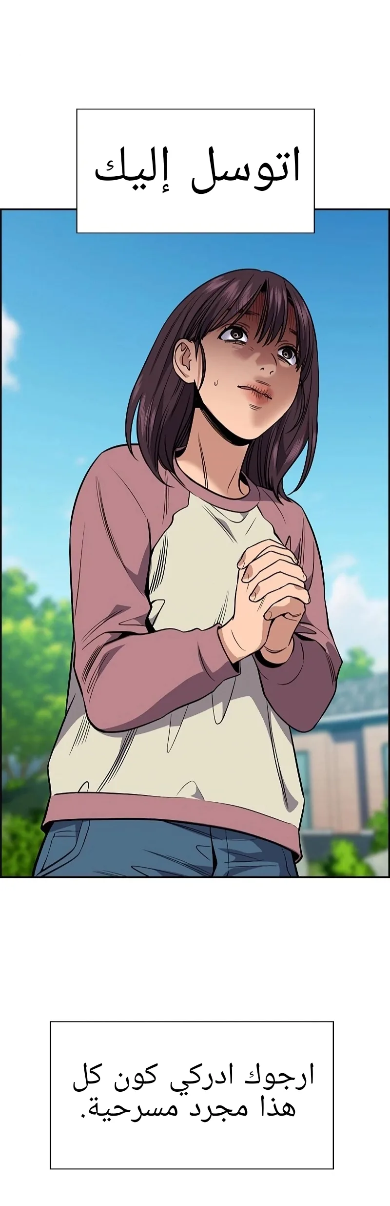 Read True Education AR Manga Online
