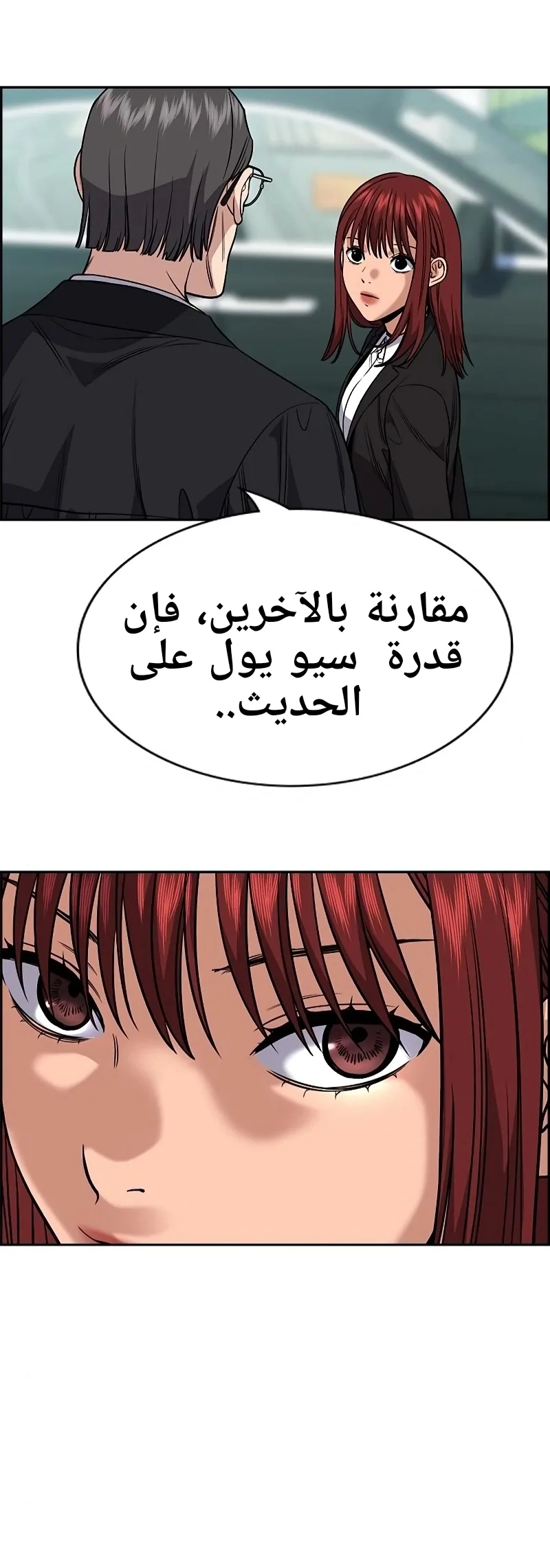 Read True Education AR Manga Online
