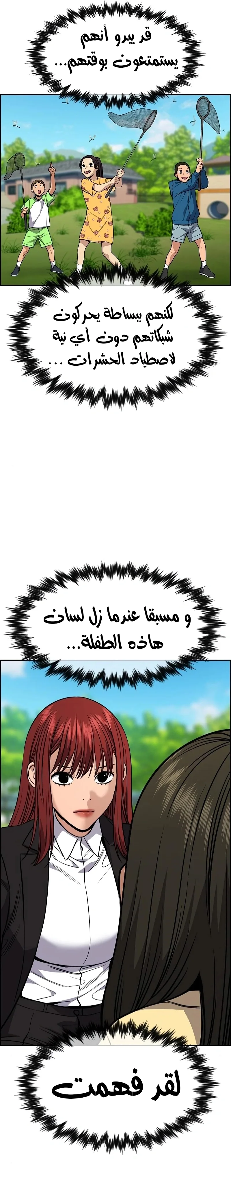 Read True Education AR Manga Online