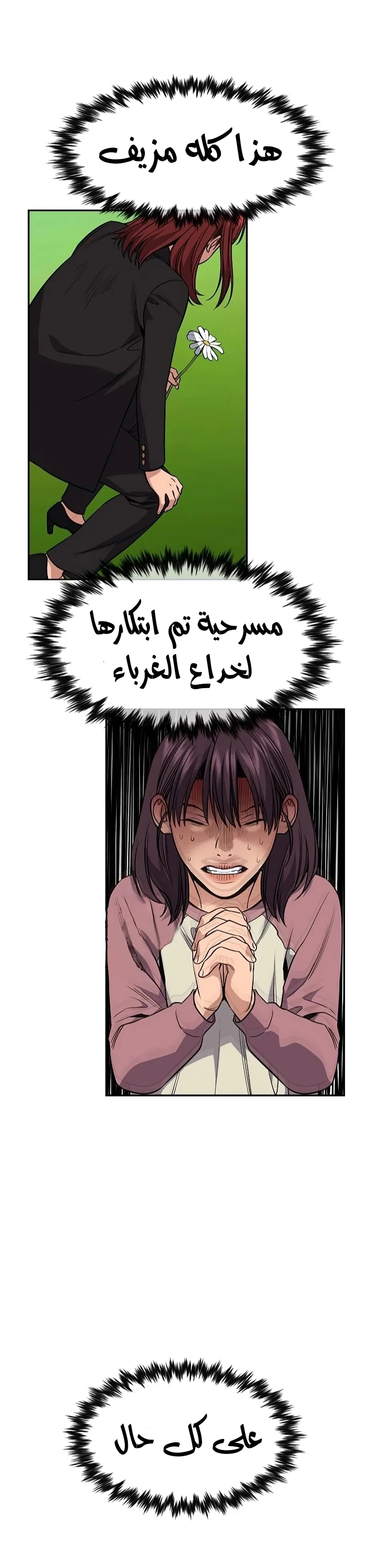 Read True Education AR Manga Online