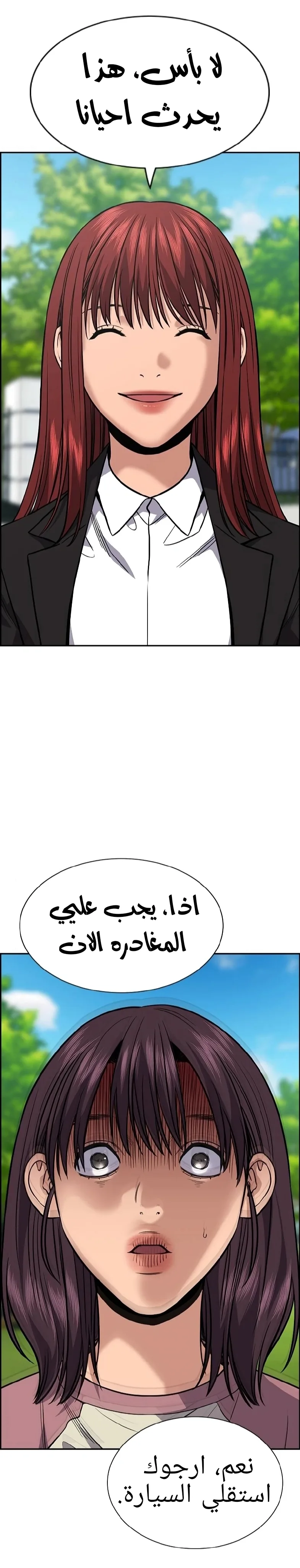 Read True Education AR Manga Online